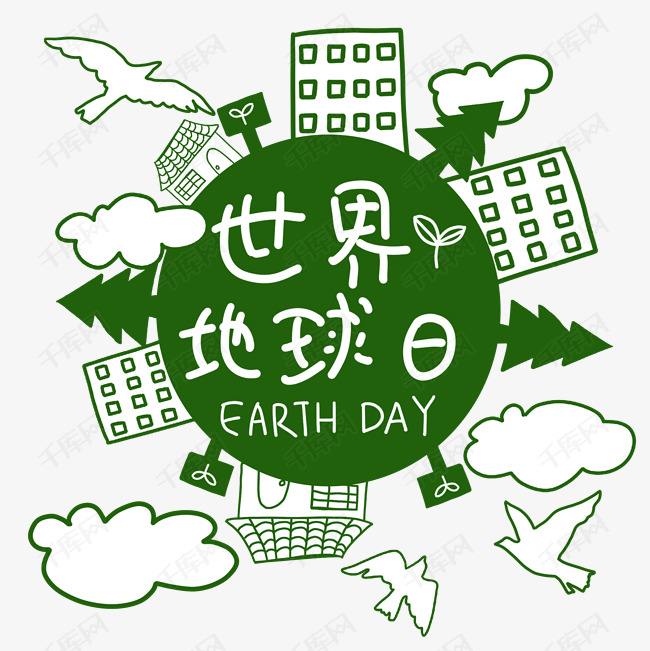 地球日，環(huán)境監測