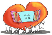 環(huán)境信息披露 環(huán)境信息披露